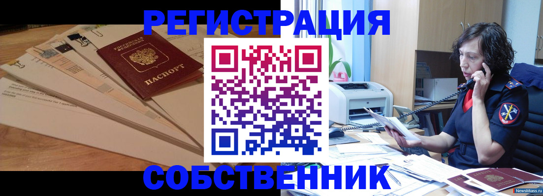 прописка штамп в Высоковске