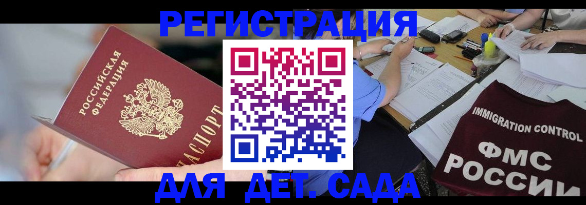 прописка для кредита в Высоковске
